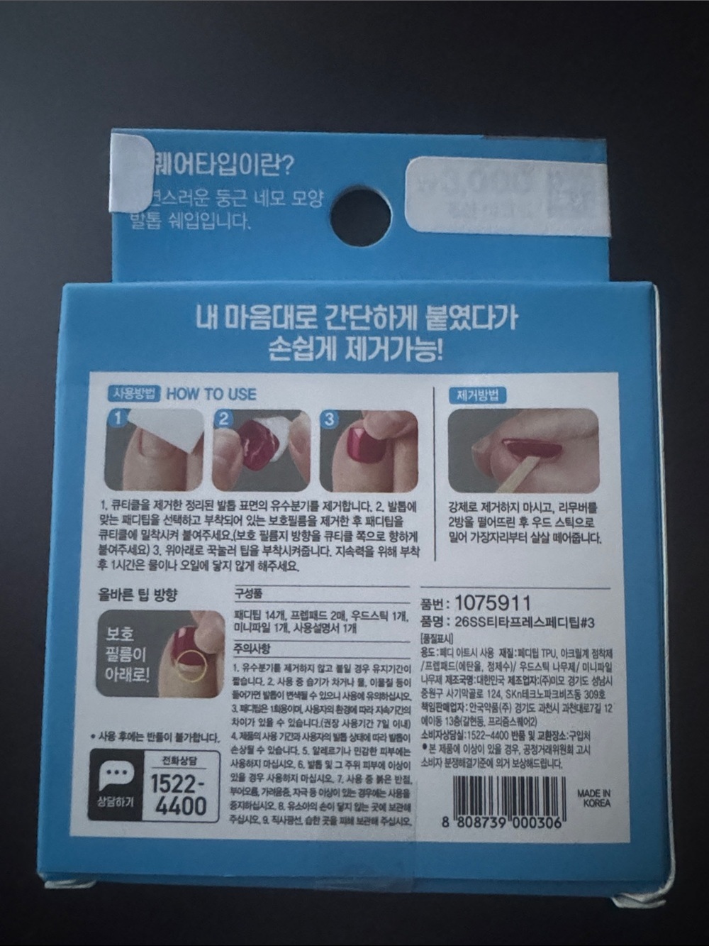 Flexible Pedi Tip - Aqua Decorative Press-On Toenails - Picture 2 of 3